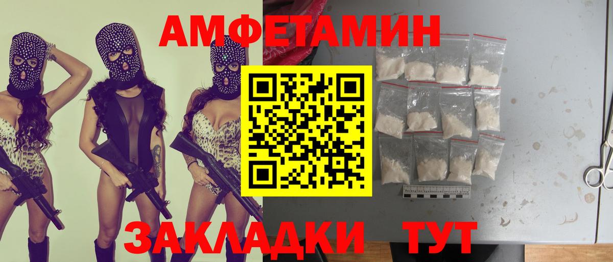 АМФЕТАМИН Premium  АМФ  Абинск  Амфетамин  Вход с VPN 