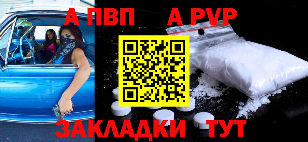 Абинск  Alfa_PVP  Вход с VPN  Alpha PVP VHQ  А ПВП Crystall  А ПВП Соль 
