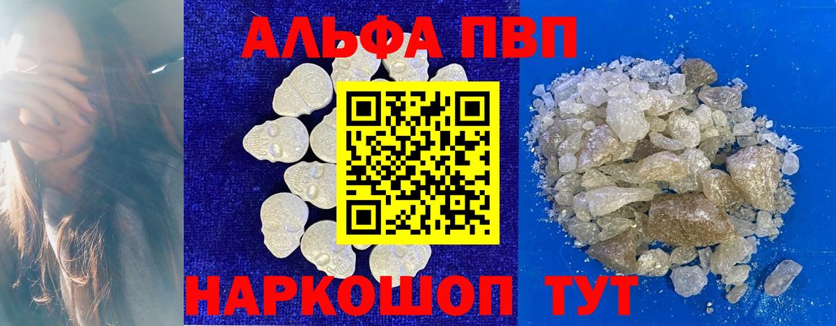 A PVP кристаллы Абинск