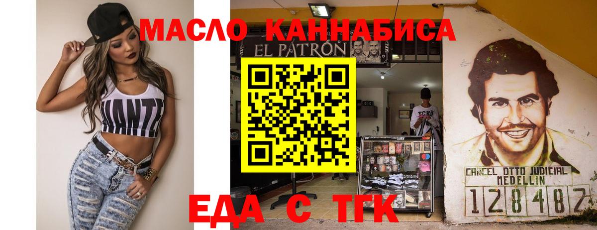 Печенье с ТГК конопля  Вход с VPN  Абинск 
