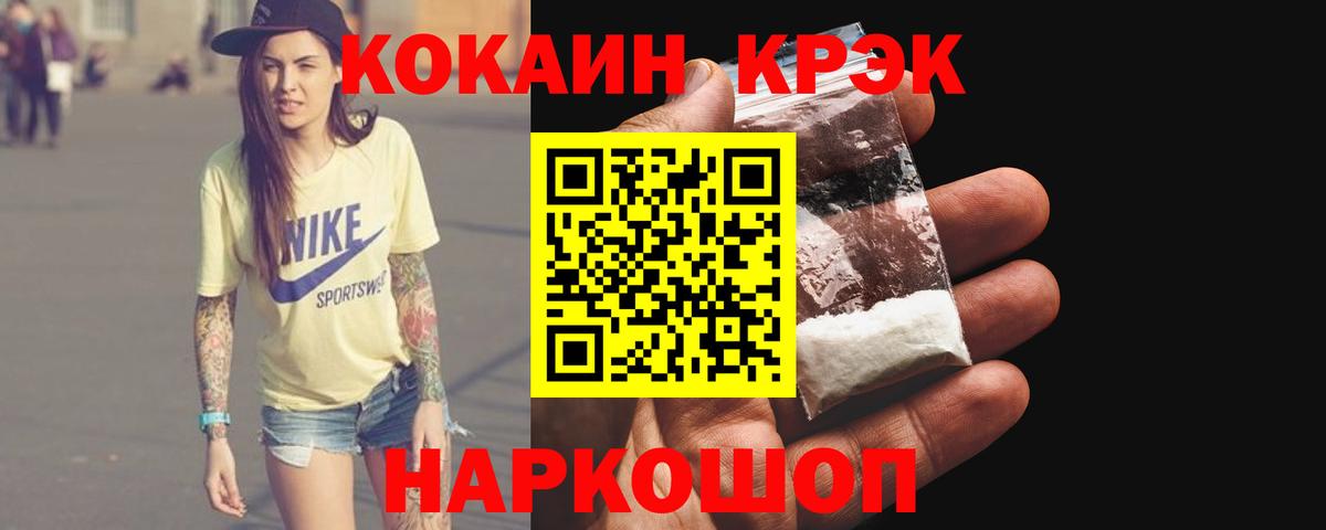 COCAIN FishScale Абинск