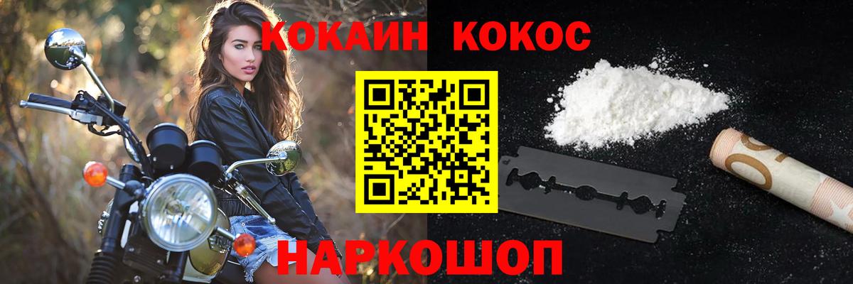 COCAIN Columbia  COCAIN 97%  COCAIN  где можно купить   Абинск  Вход с VPN 