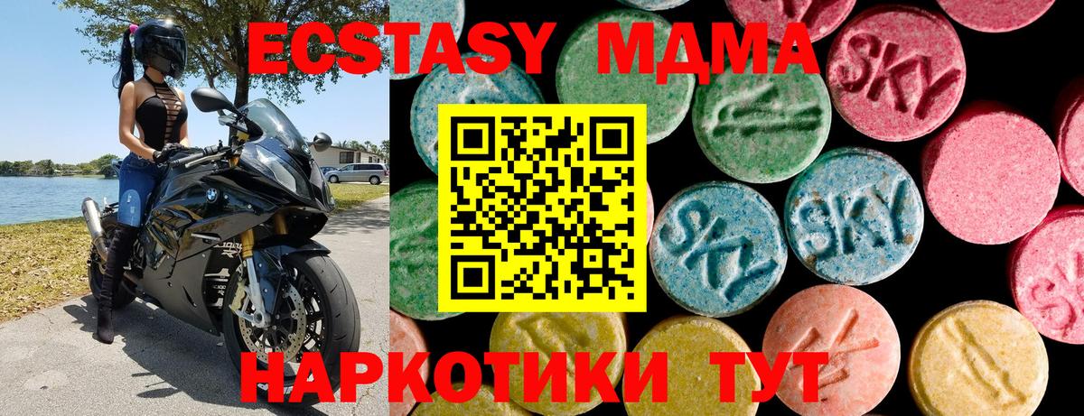 Ecstasy louis Vuitton  Вход с VPN  Экстази  Экстази DUBAI  Абинск 