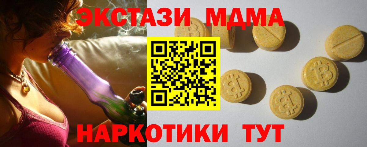 Экстази XTC Абинск