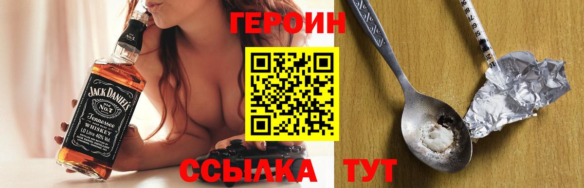 Героин хмурый Абинск