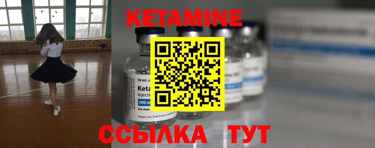 Кетамин ketamine  Вход с VPN  Абинск  Кетамин ketamine 