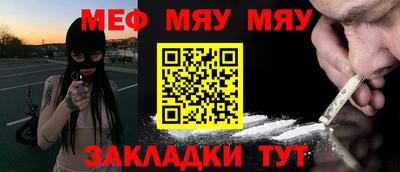 MESCALINE Абакан
