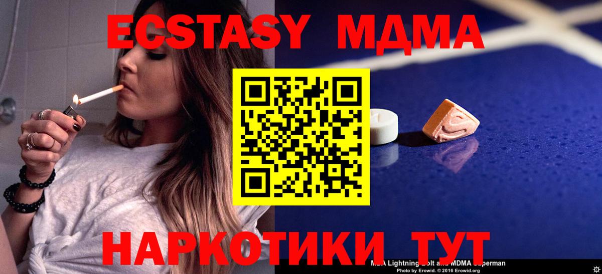 Абинск  МДМА crystal  МДМА VHQ  Вход с VPN 