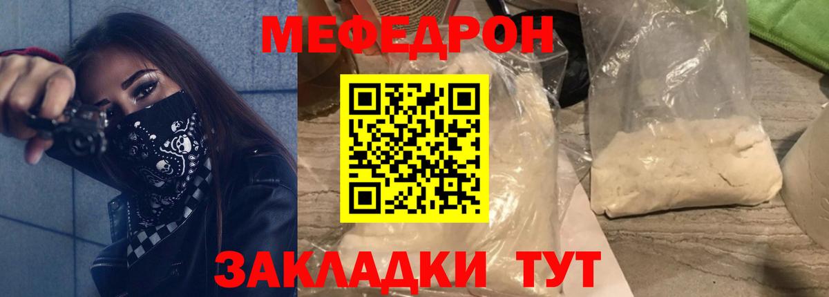 МЕФ  Меф кристаллы  Абинск  Мефедрон  Вход с VPN  МЯУ-МЯУ мука 