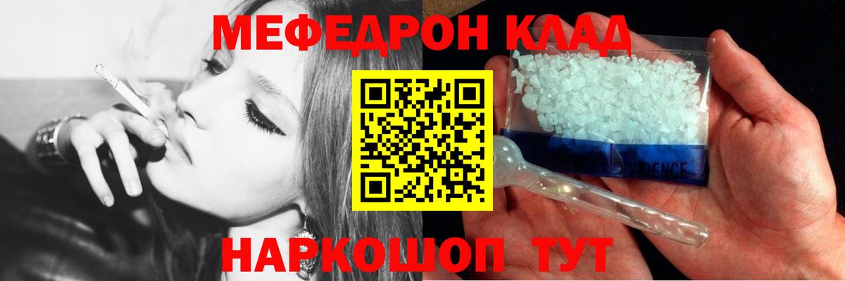 Меф  Абинск