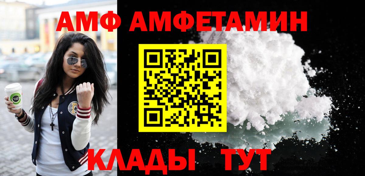 Первитин винт  Вход с VPN  Первитин  Абинск 