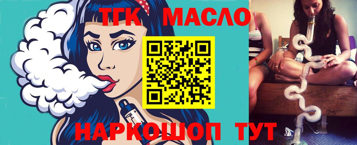 Абинск  ТГК концентрат  KRAKEN ONION  Вход с VPN 
